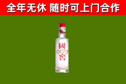 抚州市回收国窖1573
