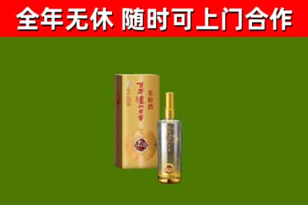 抚州市烟酒回收百年泸州.jpg