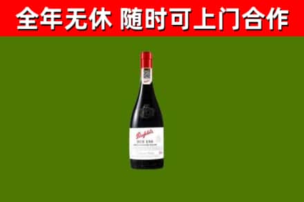 抚州市烟酒回收奔富红酒.jpg